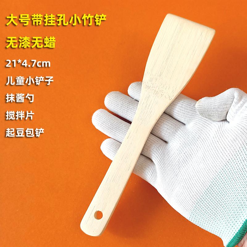 21cm小号竹木铲小锅铲无漆无蜡