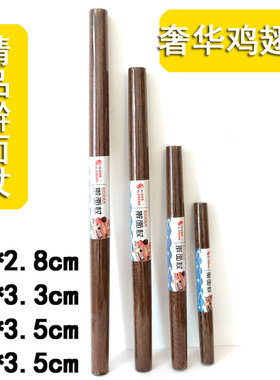 环保鸡翅木实木棍擀皮棒仗面粉条