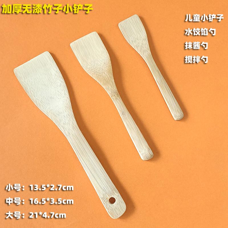 迷你小铲子儿童煎铲水饺包子抹馅