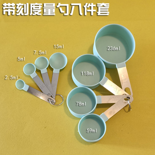 带刻度克数ml量勺大容量杯八件套奶茶粉咖啡盐味精精确计量家商用
