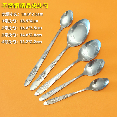 大中小号长短柄尖头勺子调羹
