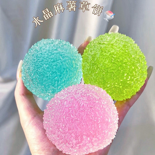 水晶麻薯手作球吵吵球填充物捏捏球纯手工diy底胶解压儿童礼物