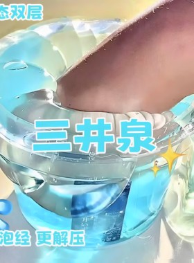 筋膜假水三井泉高颜值网红同款大桶史莱姆起泡胶儿童无毒抱抱奶