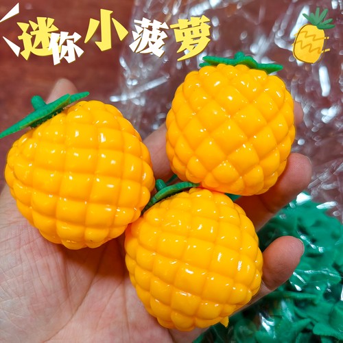 首发菠萝捏捏乐减压玩具慢回弹手工diy捏捏玩具可爱卡通儿童益智