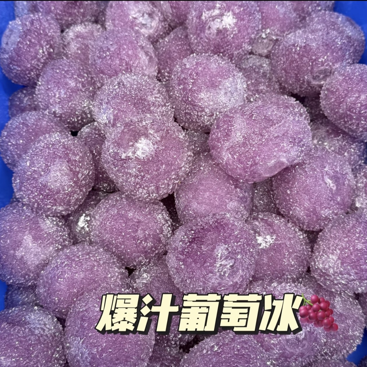新品草饼冰沙手作球吵吵球声控系列捏捏纯手工diy解压儿童礼物图片