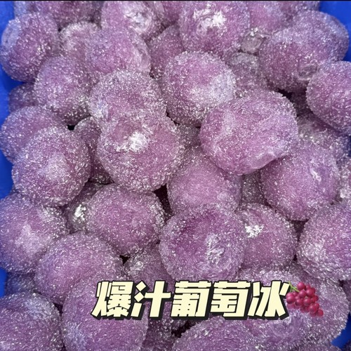 新品草饼冰沙手作球吵吵球声控系列捏捏纯手工diy解压儿童礼物