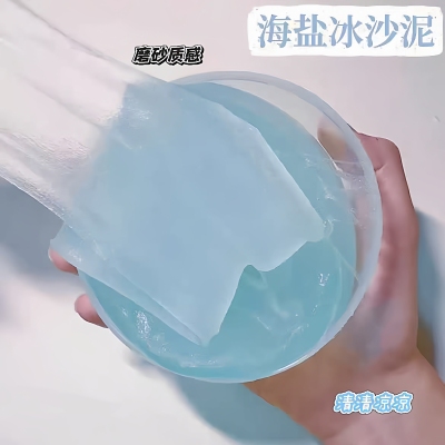 小红书同款海盐冰沙史莱姆超软解压slime雪泥声控起泡彩泥玩具