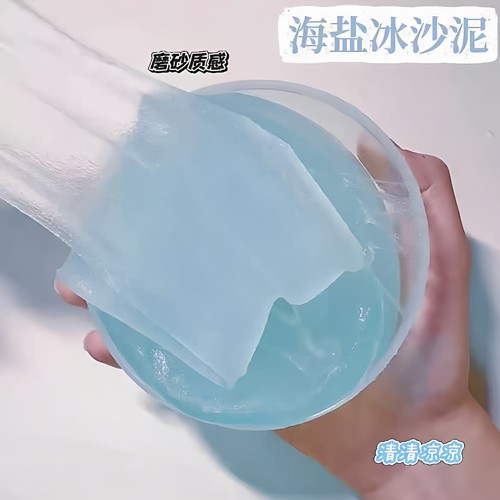 小红书同款海盐冰沙史莱姆超软解压slime雪泥声控起泡彩泥玩具