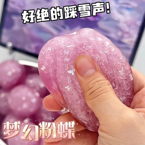 新品梦幻粉蝶手作球吵吵球声控系列捏捏纯手工diy解压儿童礼物