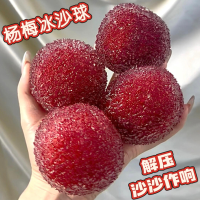 新品草饼冰沙手作球吵吵球声控系列捏捏球纯手工diy解压儿童礼物