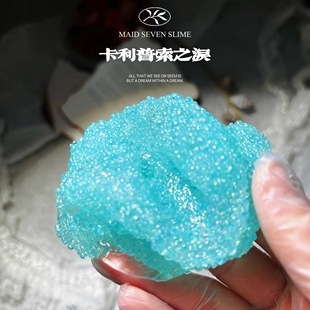 包邮 高颜值新品 泰透泥礼物 超级解压填充物史莱姆 卡利普之泪