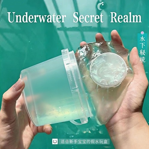 新品水下秘境巨筋假水高透明筋膜感史莱姆抱抱奶少女心解压玩具