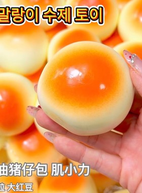 仿真面包软捏捏异形手作球慢回弹声控系列纯手工diy解压儿童礼物
