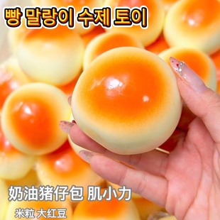 仿真面包软捏捏异形手作球慢回弹声控系列纯手工diy解压儿童礼物