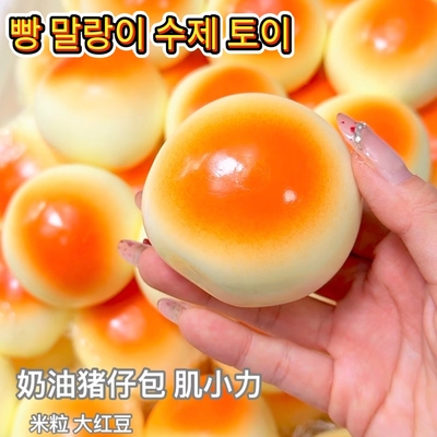 仿真面包软捏捏异形手作球慢回弹声控系列纯手工diy解压儿童礼物