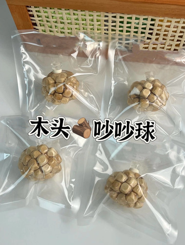冰皮吵吵球木头吵吵球解压玩具填充物糯米糍捏捏高颜值手作球材料