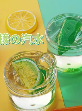 柠檬汽水史莱姆泰透水晶泥起泡胶彩泥橡皮泥纯手工高颜值解压礼物