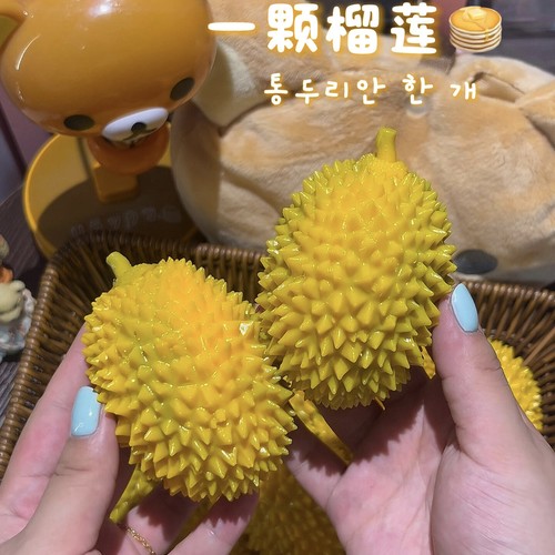 仿真榴莲积木软捏捏异形手作球慢回弹系列纯手工diy解压儿童礼物