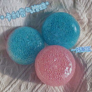 气泡珠手作球吵吵球填充物系列捏捏球纯手工diy底胶解压儿童礼物