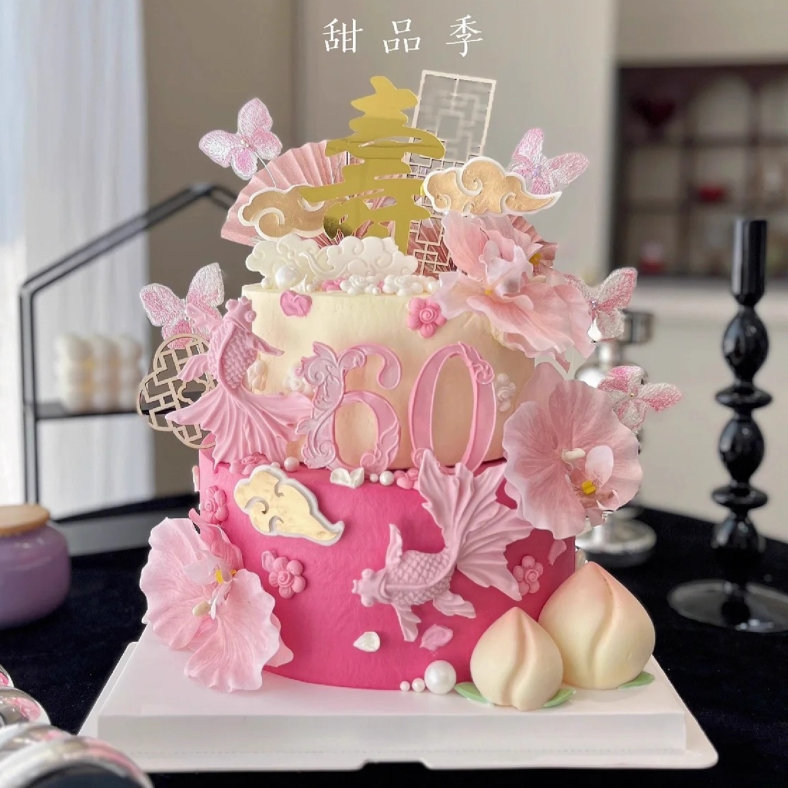 中式木质屏风粉色系蝴蝶兰奶奶60大寿祝寿蛋糕装饰亚克力生日插件