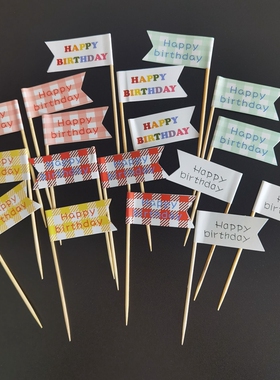 方格小旗子蛋糕插旗韩国风热卖款复古彩色生日快乐HB甜品台小插牌