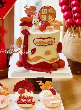 新中式兔宝宝周岁礼橙色蛋糕装饰插件平平安安柿子祥云国潮风插牌