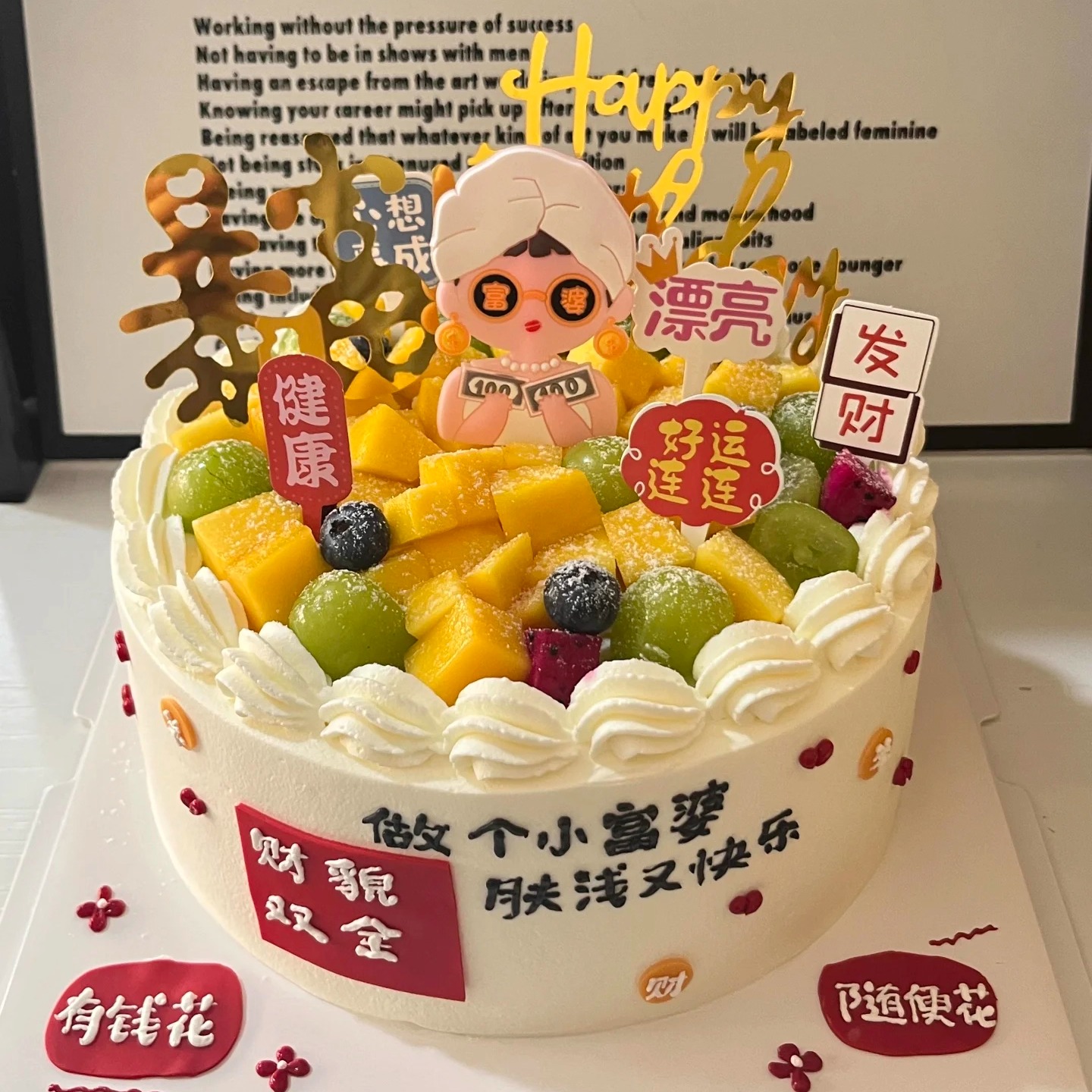 肤浅快乐软胶小富婆人偶蛋糕装饰