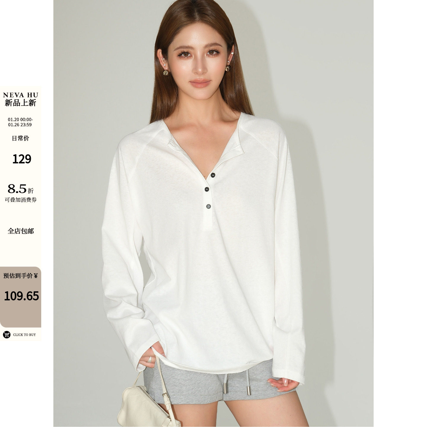 NEVA HU 微醺白调 简约黑色亨利领长袖T恤女松弛宽松针织打底上衣,女装/女士精品,T恤,淘宝优惠券,粉丝福利购,淘宝优惠卷