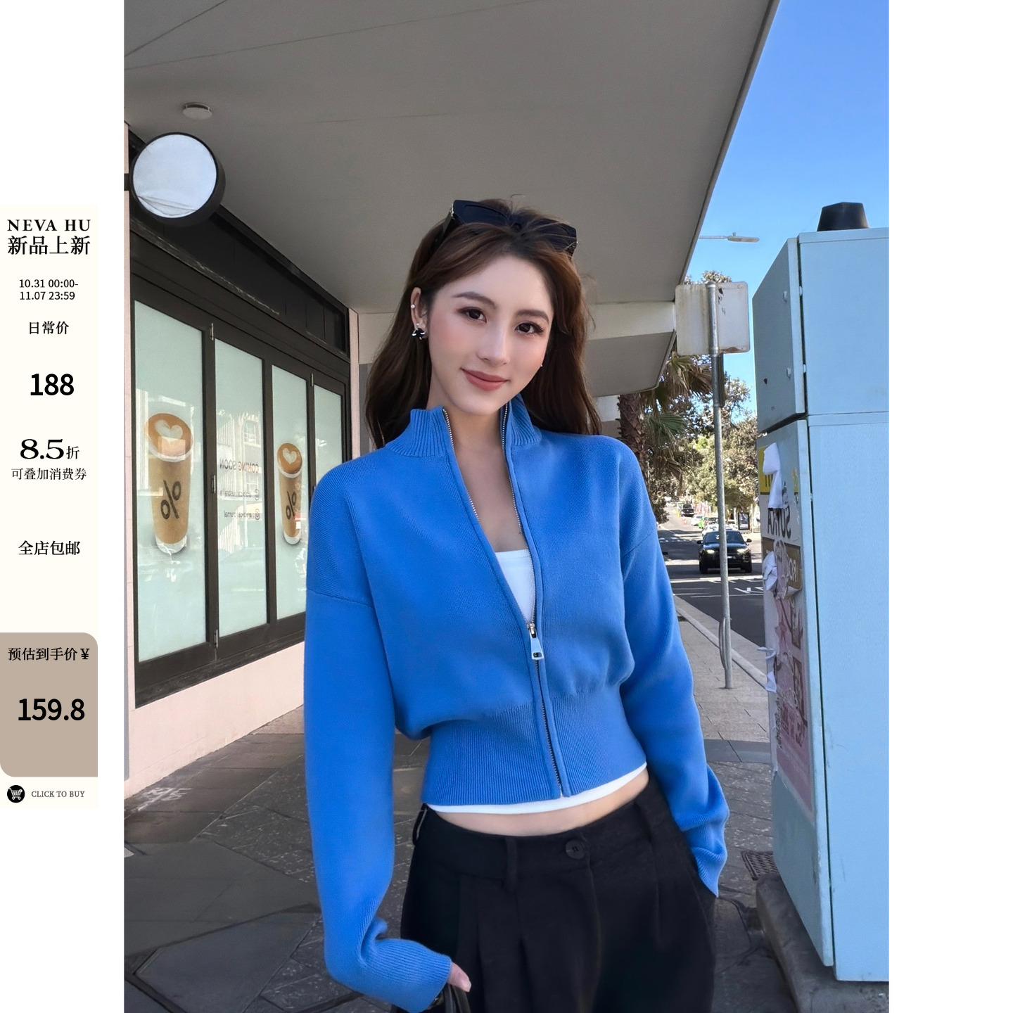 NEVA HU 经典衣橱 简约立领拉链针织开衫女收腰短款休闲毛衣外套