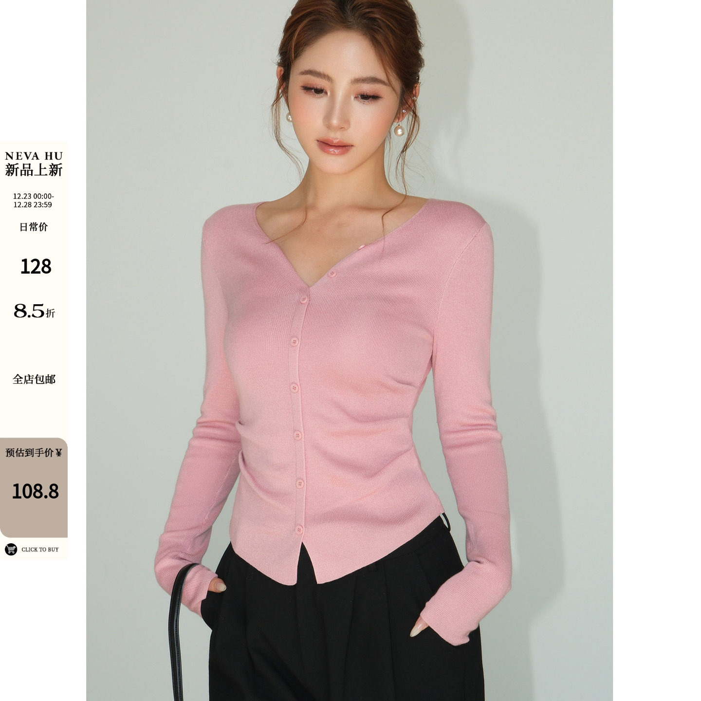 NEVA HU 极简share 柔软V领短款针织开衫女气质修身收褶长袖上衣