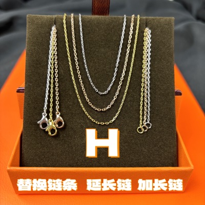 爱马仕字母H项链加长链替换链条