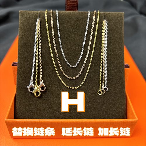 爱马仕字母H项链加长链替换链条