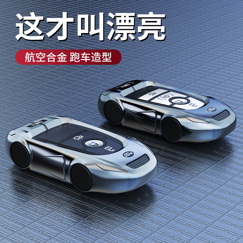 适用福特烈马钥匙套2024款烈马越野车荒地大沼泽版汽车金属壳包扣