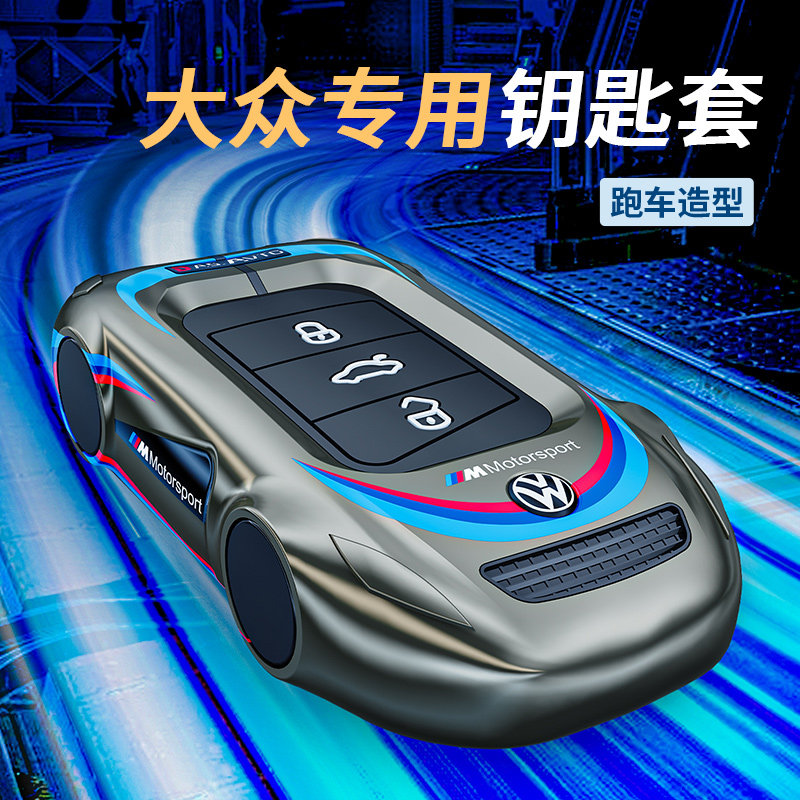 威威锌合金适用于大众