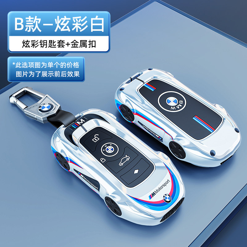 适用宝马刀锋钥匙套3系4系x3三x5男液晶5系530壳x1五525车改装ix3
