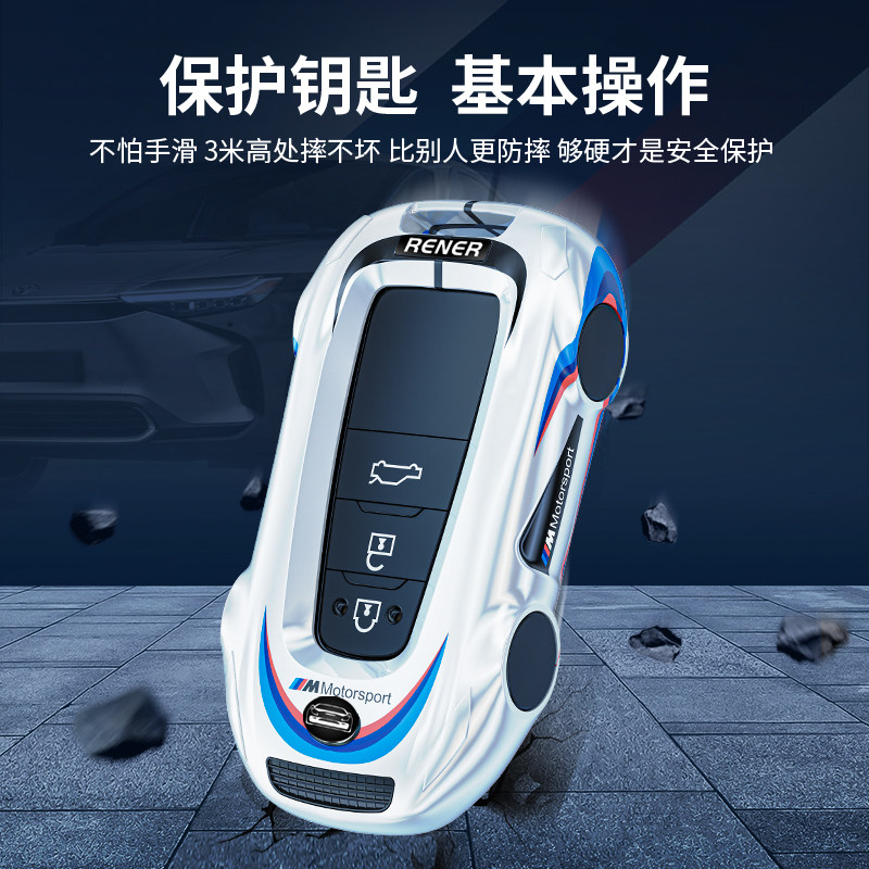 适用2023款丰田卡罗拉钥匙套21/23新款卡罗拉精英PLUS版车包扣壳