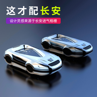 长安逸动plus钥匙套2022款cs75plus第二代cs55plus蓝鲸版包壳扣男