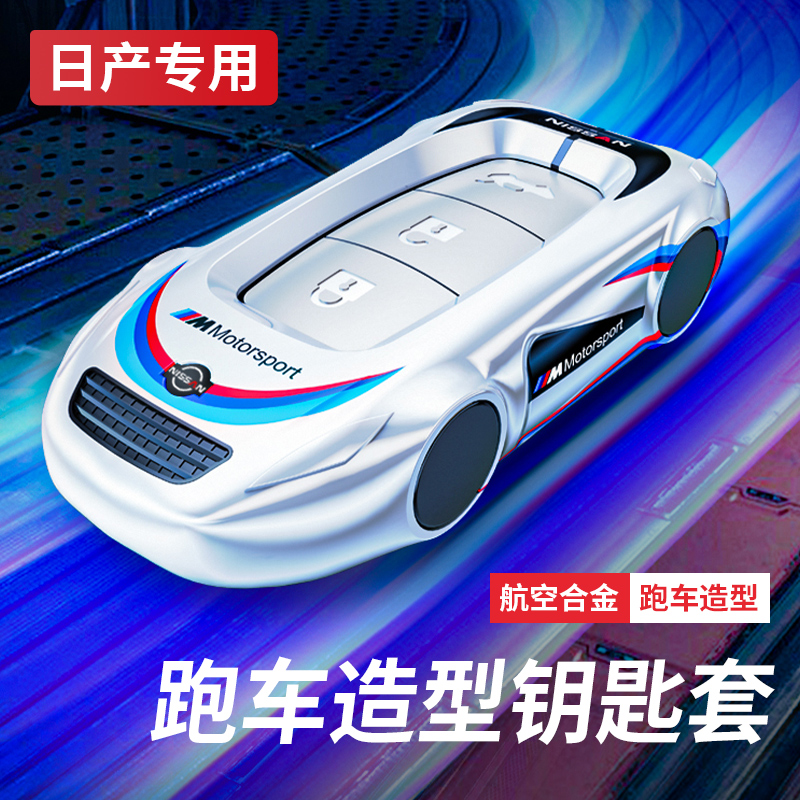 威威锌合金适用于日产