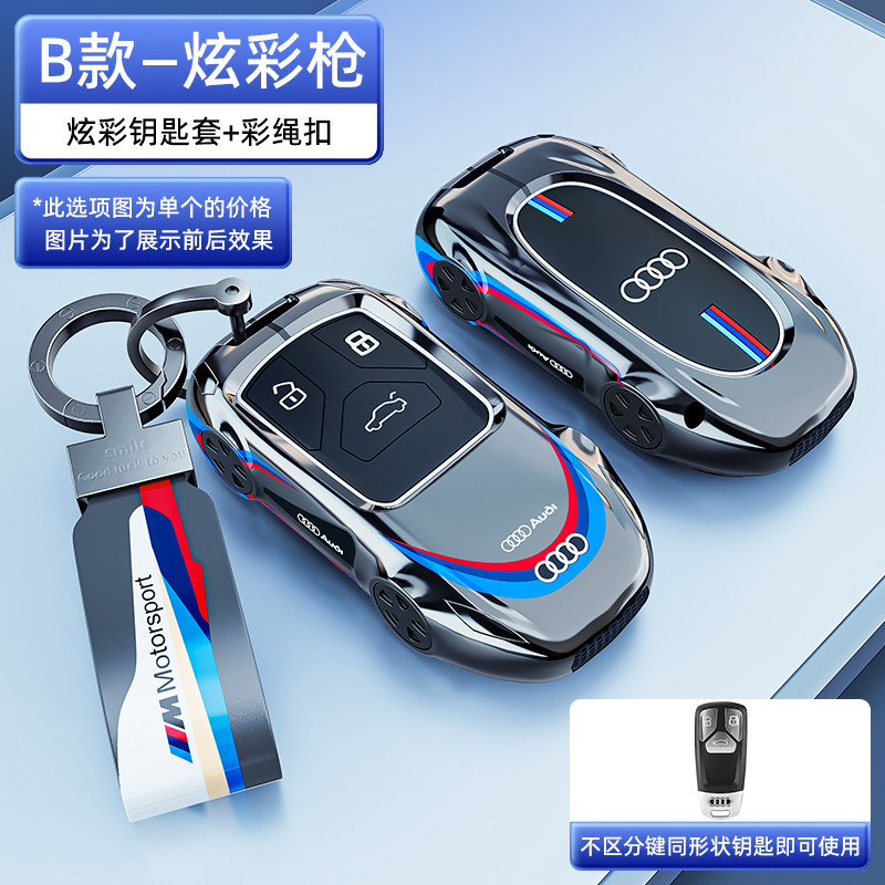 2022款奥迪a4l钥匙套21款a41男士高档etron创意15161718款运动