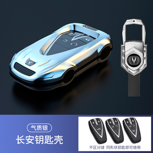 22款长安CS75plus钥匙套UNIT专用欧尚X7逸动CS35plus包壳扣高档男