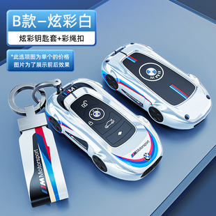 2024款宝马x1钥匙套新款bmw钥匙套女生高级感325li耀夜刀锋金属