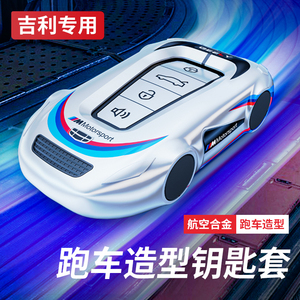 群汇锌合金吉利运动风