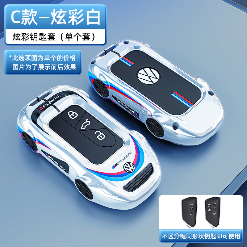 时尚新颖 炫酷跑车造型设计全包 防水