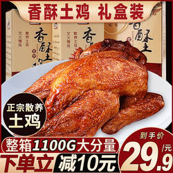 正宗安徽老式符离集烧鸡整只特产熟食五香卤味扒鸡真空礼盒旗舰店