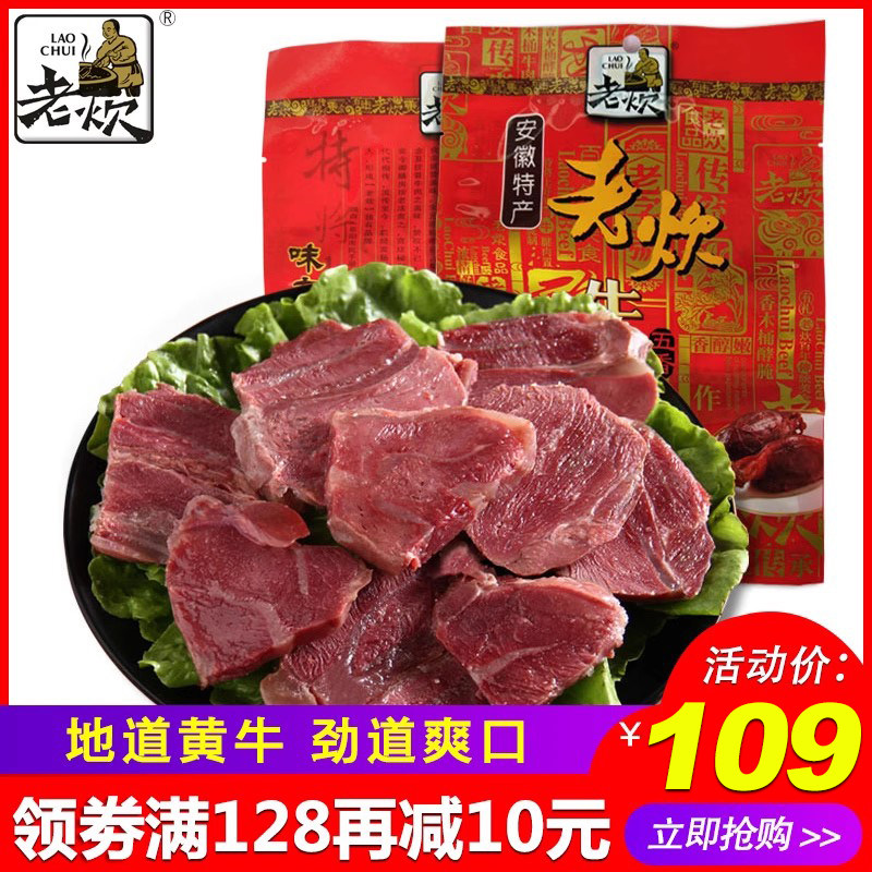 老炊五香味牛腱零食休闲特色小吃酱卤味牛肉熟食真空压缩袋装包邮