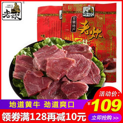 老炊五香味牛腱零食休闲特色小吃酱卤味牛肉熟食真空压缩袋装包邮