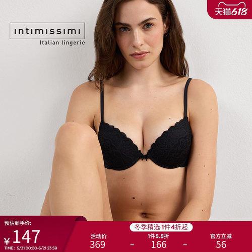 Intimissimi意舒漫时尚SIMONA蕾丝厚杯纯色细肩带聚拢文胸RPD97I