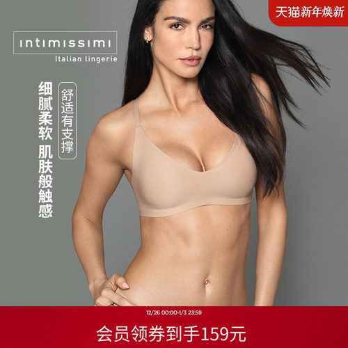 Intimissimi意舒漫无痕Laila软支撑固定杯无尺码文胸内衣RSP54G