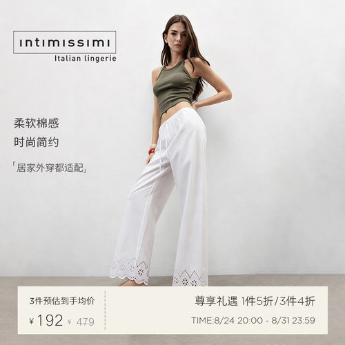 Intimissimi意舒漫可外穿棉质抽绳家居长裤阔腿裤PDL967