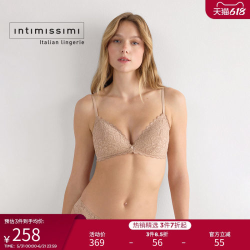 intimissimi内衣新款女士文胸
